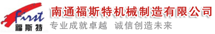 捏合機，真空捏合機，如皋捏合機，太空沙捏合機 ,盛騰捏合機 ,實驗捏合機，摩擦粉捏合機 ,實驗室捏合機，實驗室用捏合機，微型捏合機，小型捏合機，捏和機,普通捏合機、標準捏合機、硅橡膠捏合機、瓜爾膠捏合機、塑料捏合機、橡塑捏合機、捏合機價格、捏合機廠家、硅膠捏合機、壓力捏合機、熱熔膠捏合機、高粘度捏合機、不銹鋼捏合機、陶瓷捏合機、真空型捏和機、纖維素捏合機、醫(yī)藥捏合機、高分子捏合機、色母捏合機、電玉粉捏合機、食品捏合機、碳素捏合機、丁基膠捏合機、玻璃膠捏合機、南通捏合機、江蘇捏合機、江蘇如皋捏合機、福斯特捏合機